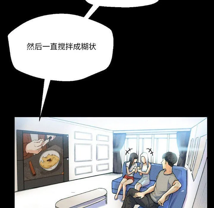 完美情人养成记 - 第31话 - page 8