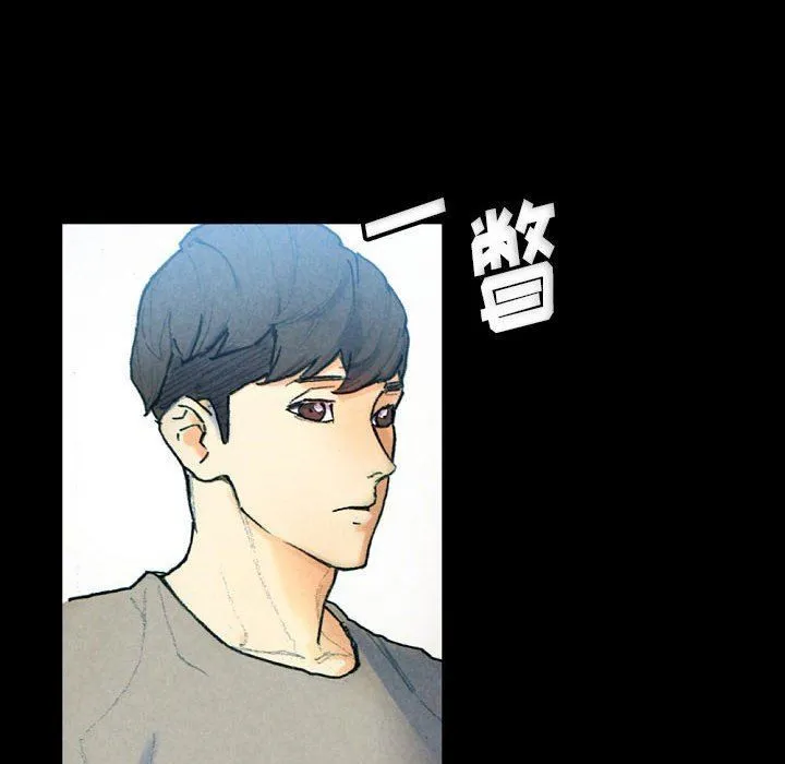 完美情人养成记 - 第31话 - page 10