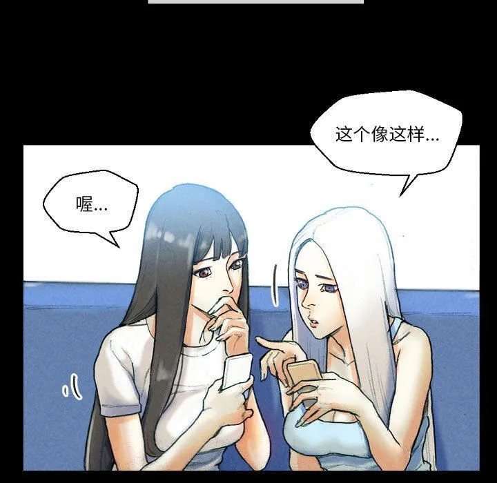 完美情人养成记 - 第31话 - page 13