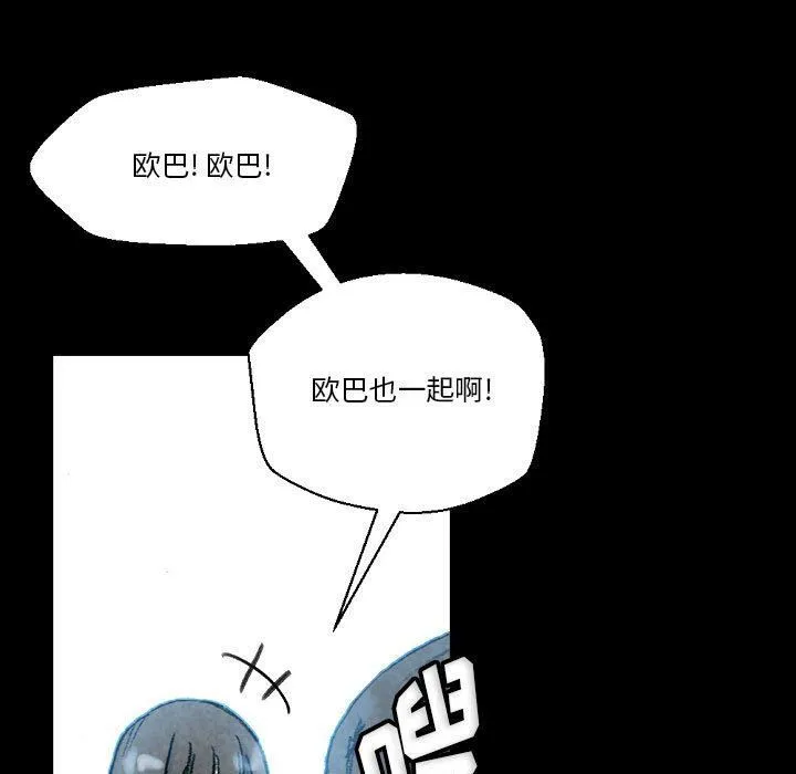 完美情人养成记 - 第31话 - page 15