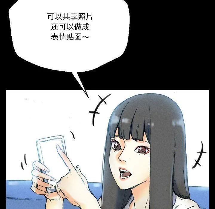 完美情人养成记 - 第31话 - page 20