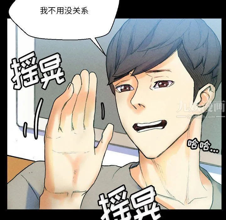 完美情人养成记 - 第31话 - page 25