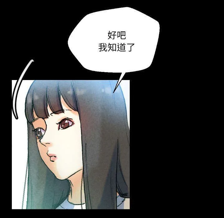 完美情人养成记 - 第31话 - page 29