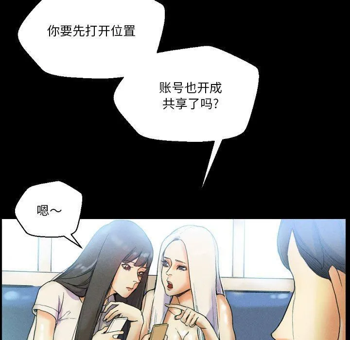 完美情人养成记 - 第31话 - page 31