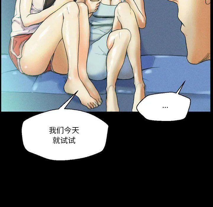 完美情人养成记 - 第31话 - page 32