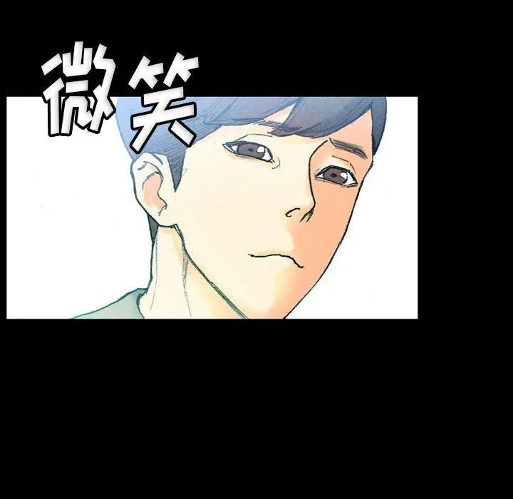 完美情人养成记 - 第31话 - page 34
