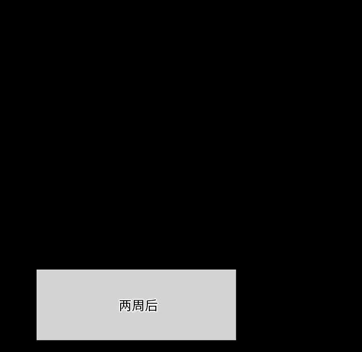 完美情人养成记 - 第31话 - page 35