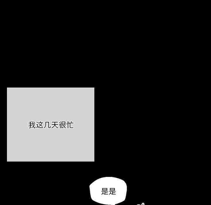 完美情人养成记 - 第31话 - page 37