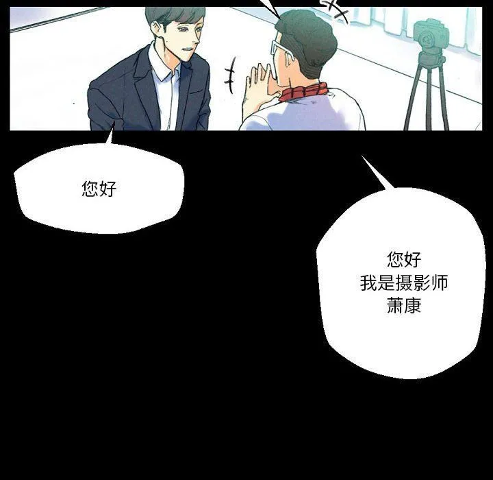 完美情人养成记 - 第31话 - page 38