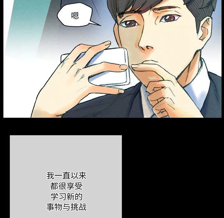 完美情人养成记 - 第31话 - page 41