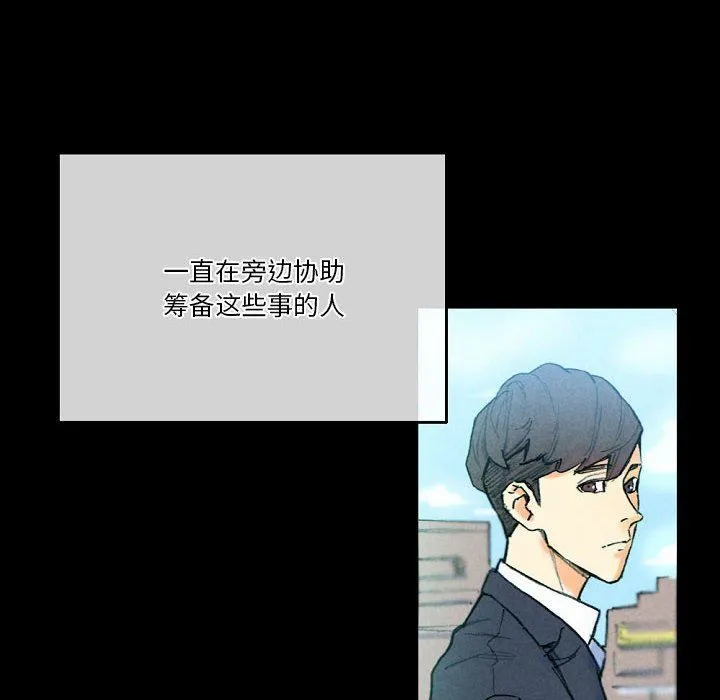 完美情人养成记 - 第31话 - page 44