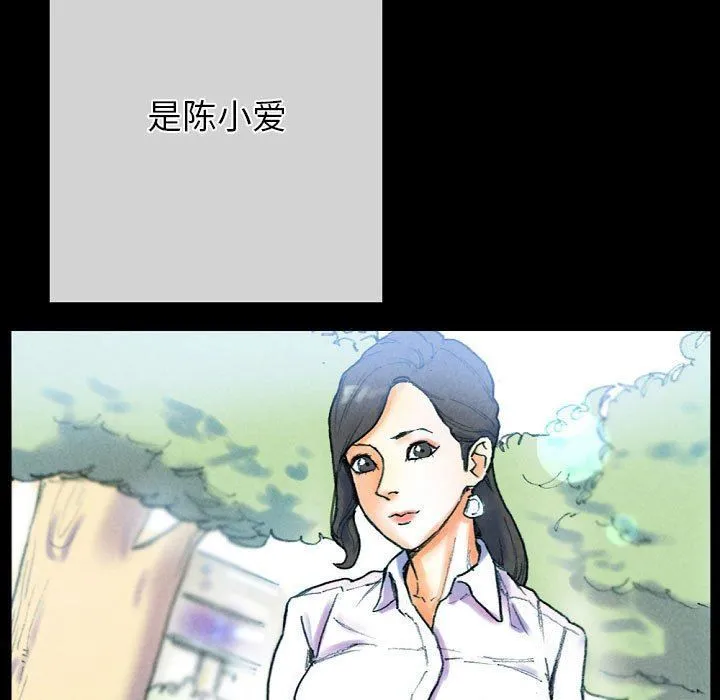 完美情人养成记 - 第31话 - page 47