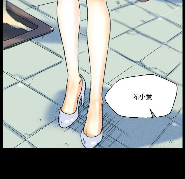 完美情人养成记 - 第31话 - page 49