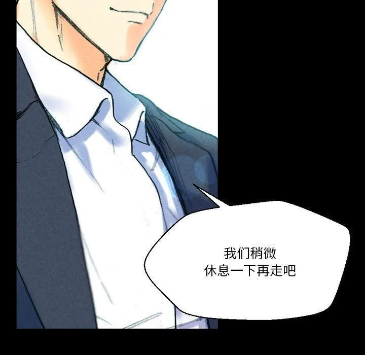 完美情人养成记 - 第31话 - page 55