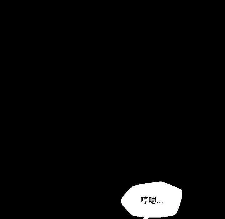 完美情人养成记 - 第31话 - page 64