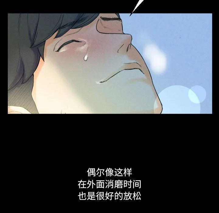 完美情人养成记 - 第31话 - page 65