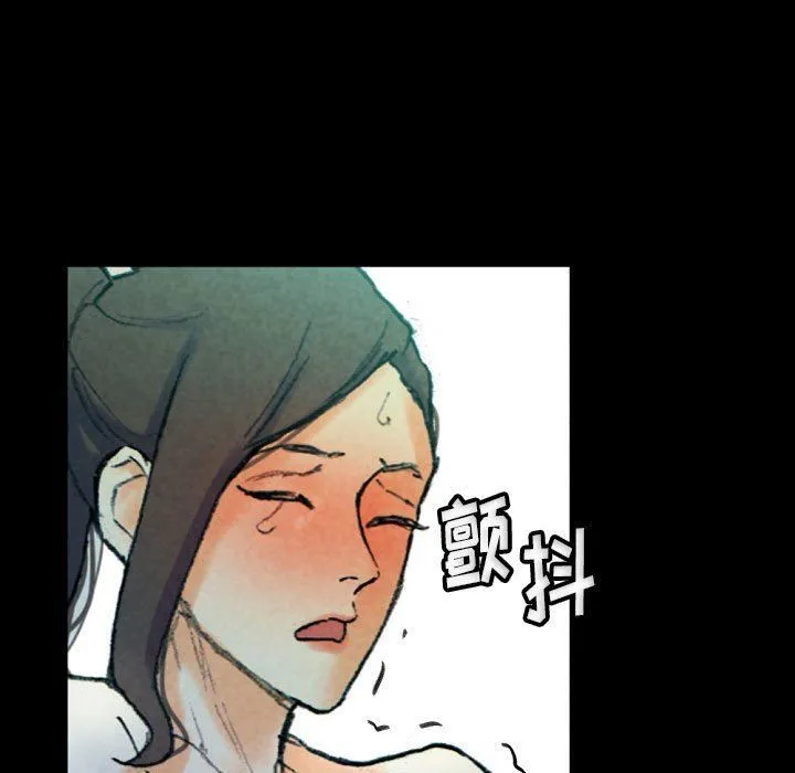完美情人养成记 - 第31话 - page 77