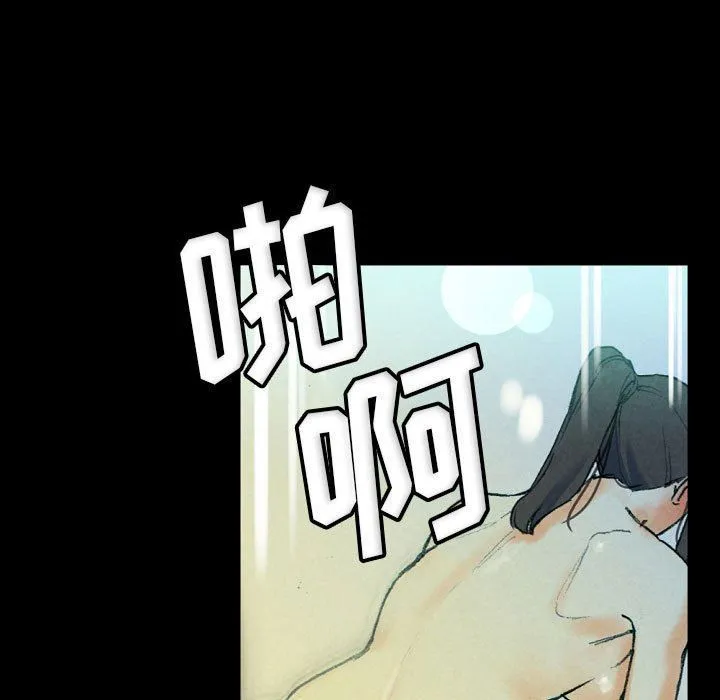 完美情人养成记 - 第31话 - page 91