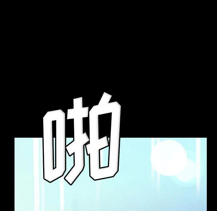 完美情人养成记 - 第31话 - page 94