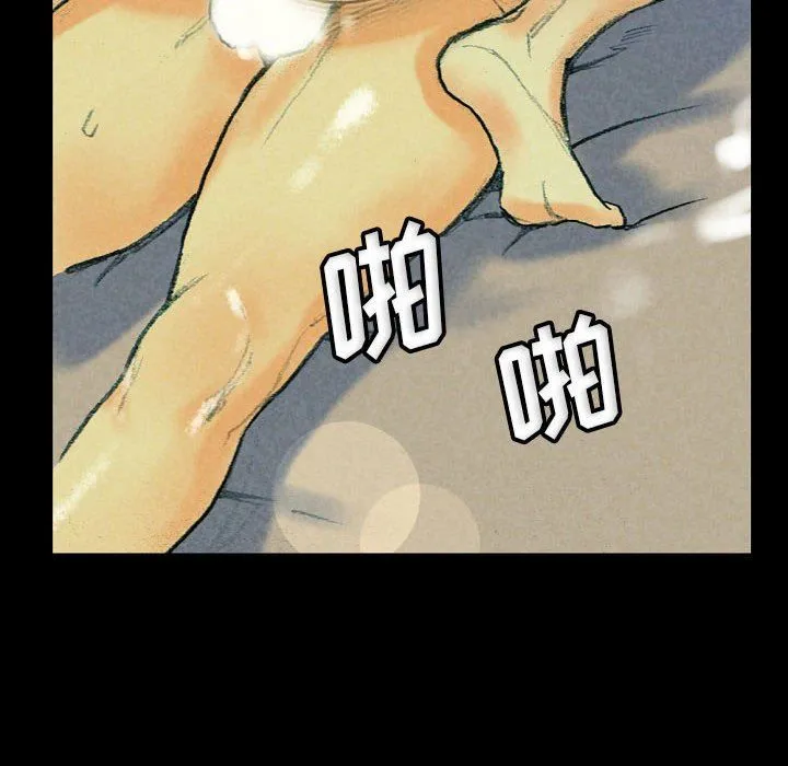 完美情人养成记 - 第31话 - page 96