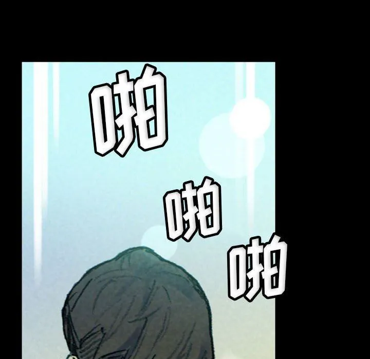 完美情人养成记 - 第31话 - page 100