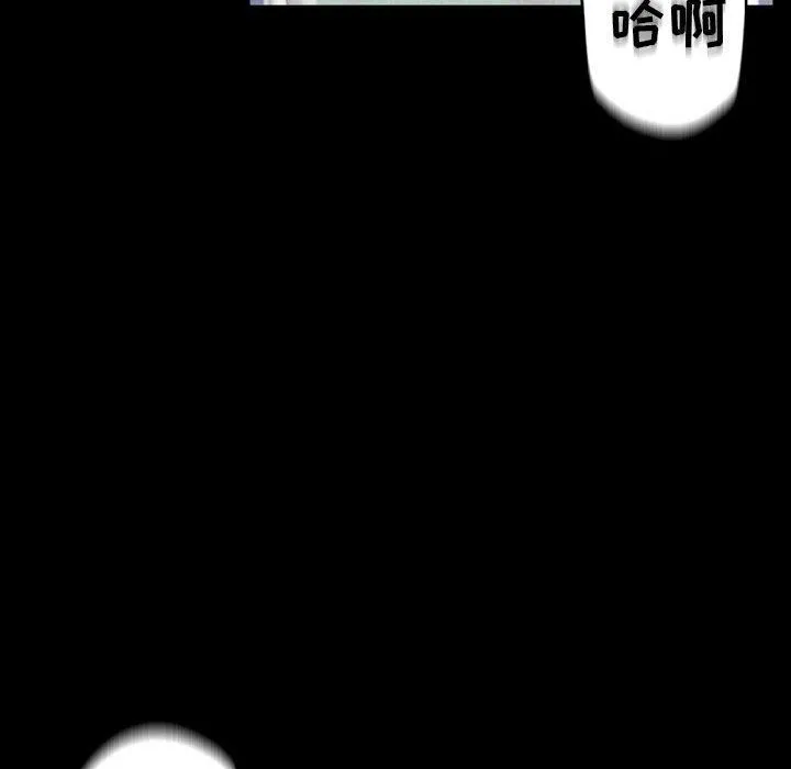 完美情人养成记 - 第31话 - page 110