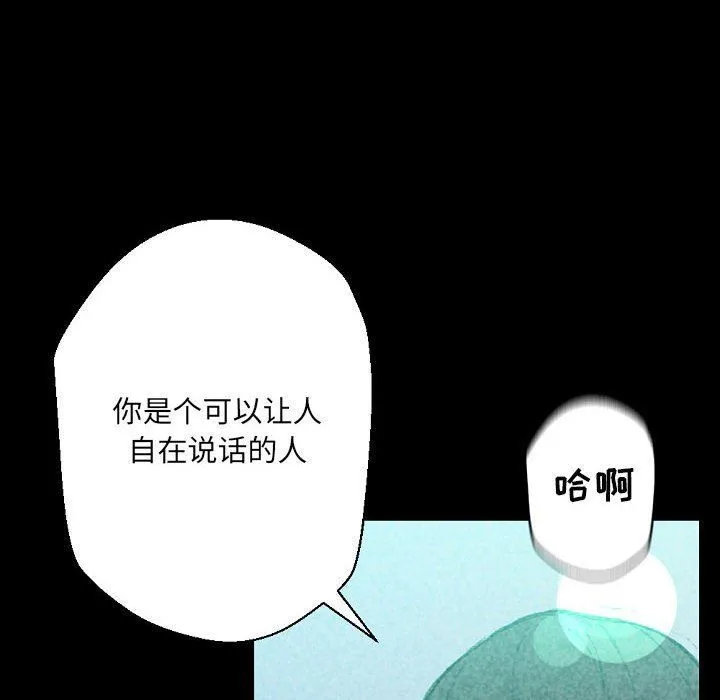 完美情人养成记 - 第31话 - page 116