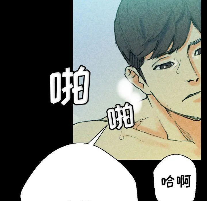 完美情人养成记 - 第31话 - page 117