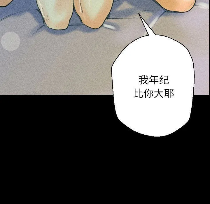 完美情人养成记 - 第31话 - page 127