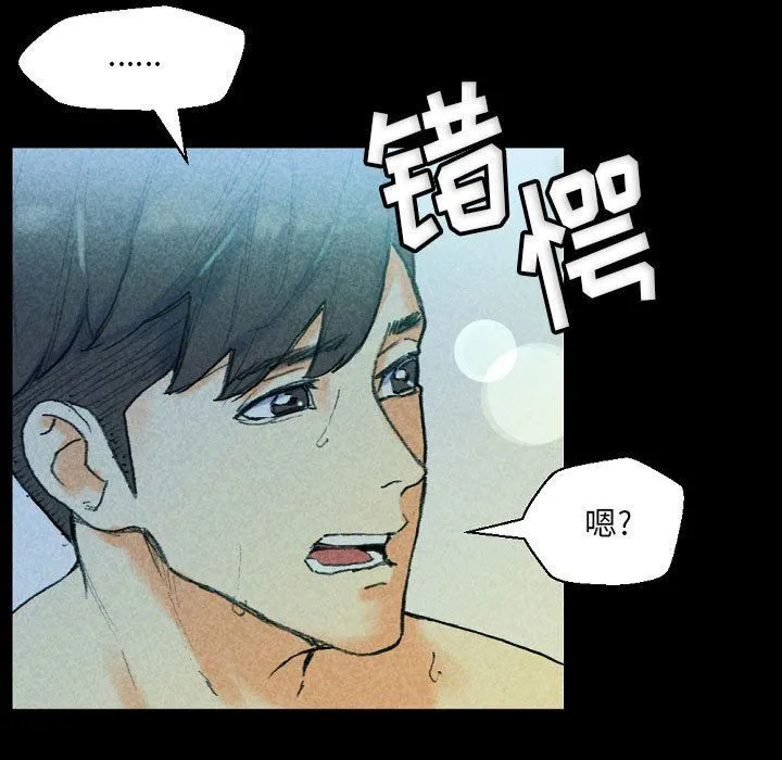 完美情人养成记 - 第31话 - page 129