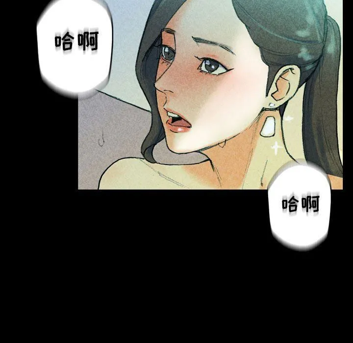 完美情人养成记 - 第31话 - page 131