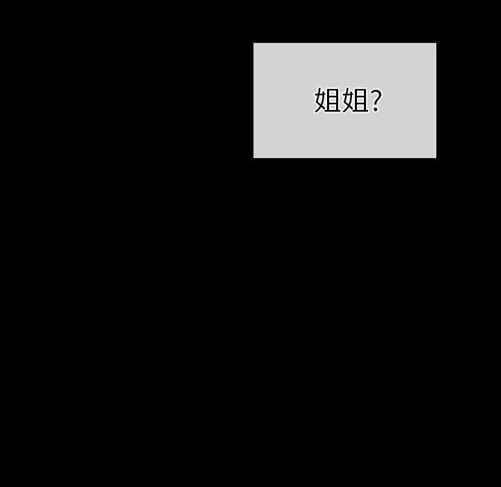 完美情人养成记 - 第31话 - page 138
