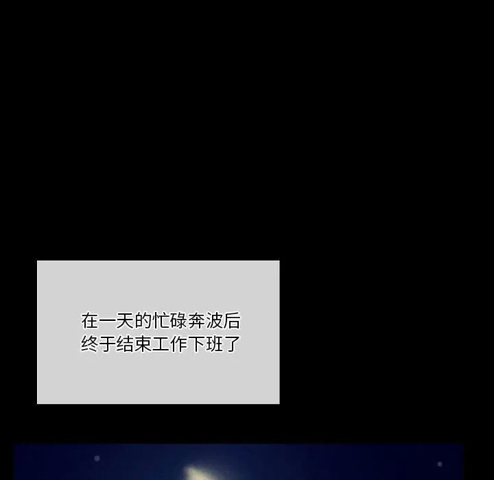 完美情人养成记 - 第31话 - page 139