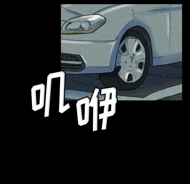 完美情人养成记 - 第31话 - page 141