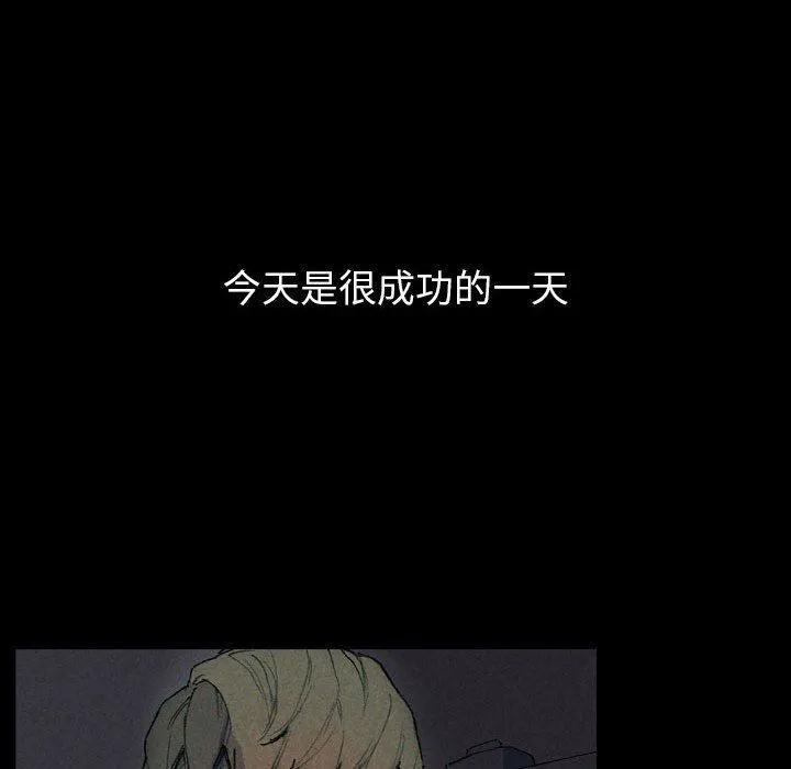 完美情人养成记 - 第31话 - page 144