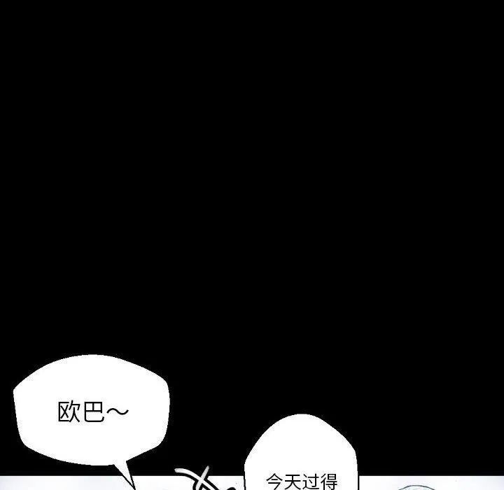 完美情人养成记 - 第31话 - page 150
