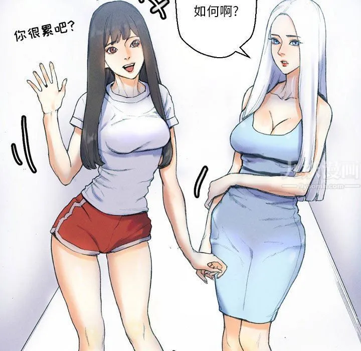完美情人养成记 - 第31话 - page 151