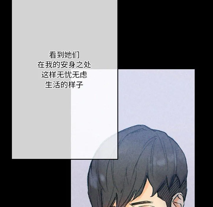 完美情人养成记 - 第31话 - page 166