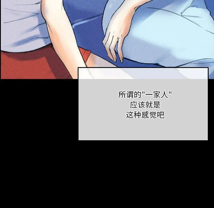 完美情人养成记 - 第31话 - page 170