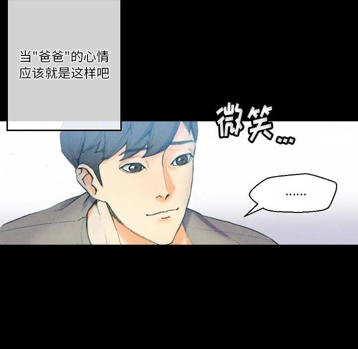 完美情人养成记 - 第31话 - page 172