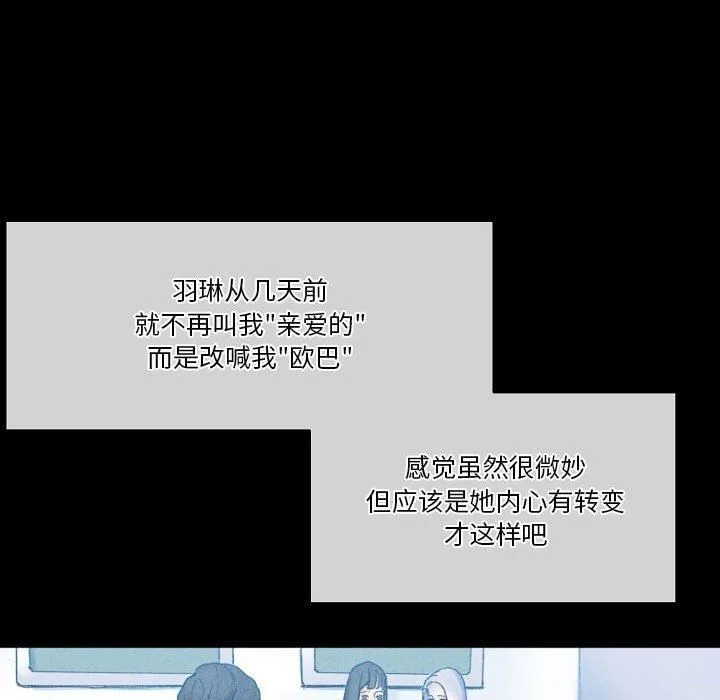 完美情人养成记 - 第31话 - page 173