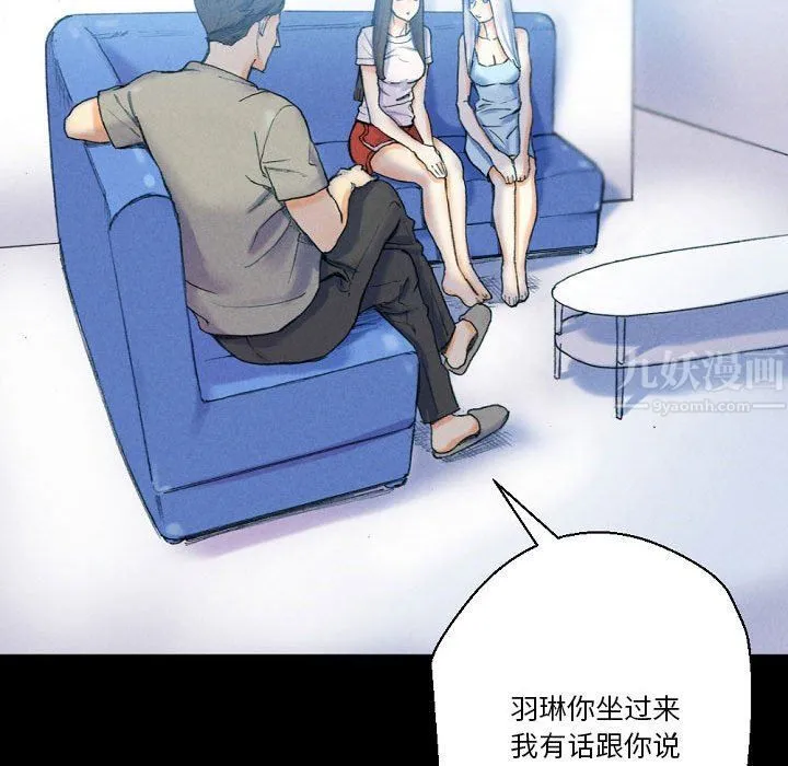 完美情人养成记 - 第31话 - page 174