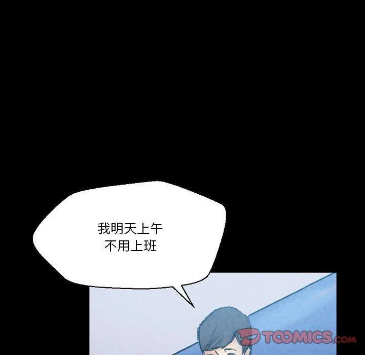 完美情人养成记 - 第31话 - page 184