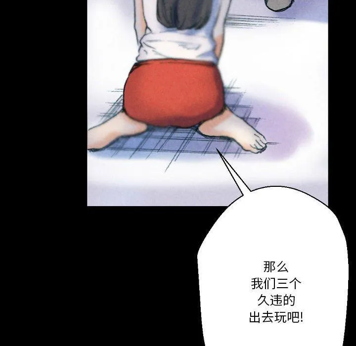 完美情人养成记 - 第31话 - page 186