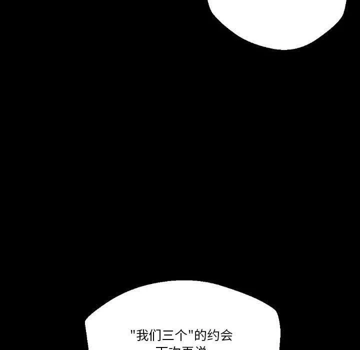 完美情人养成记 - 第31话 - page 187
