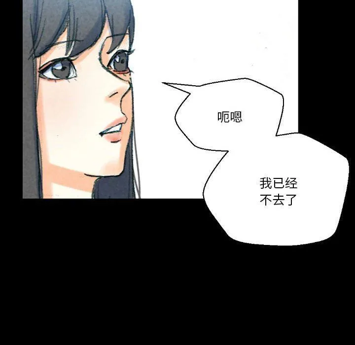 完美情人养成记 - 第31话 - page 190