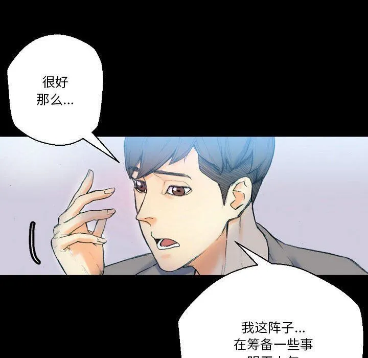 完美情人养成记 - 第31话 - page 192