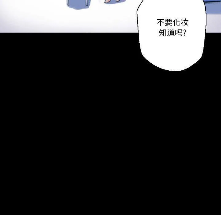 完美情人养成记 - 第31话 - page 195