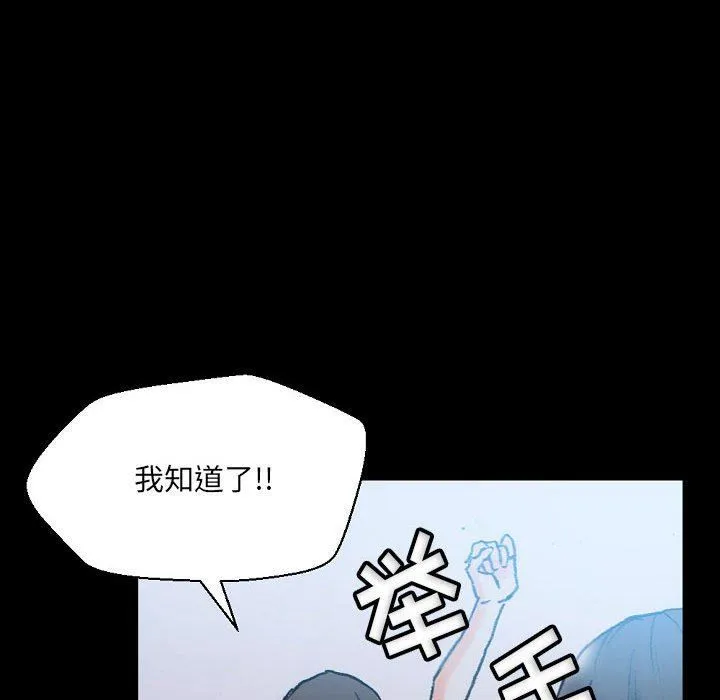 完美情人养成记 - 第31话 - page 200