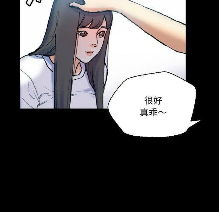 完美情人养成记 - 第31话 - page 203